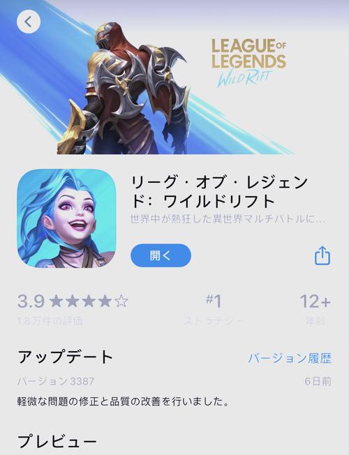 iOS台服LOL手游《英雄联盟手游》已提前开放下载,最详细的下载注册使用...