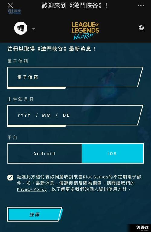 苹果手机怎么安装英雄联盟手游?最新版本安装方法是什么?