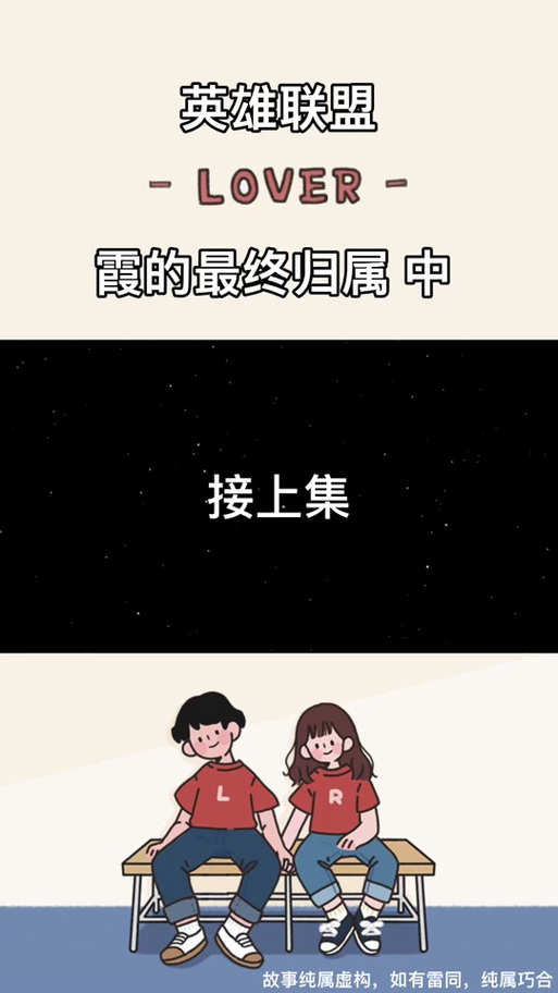 为什么霞最后嫁给了克烈