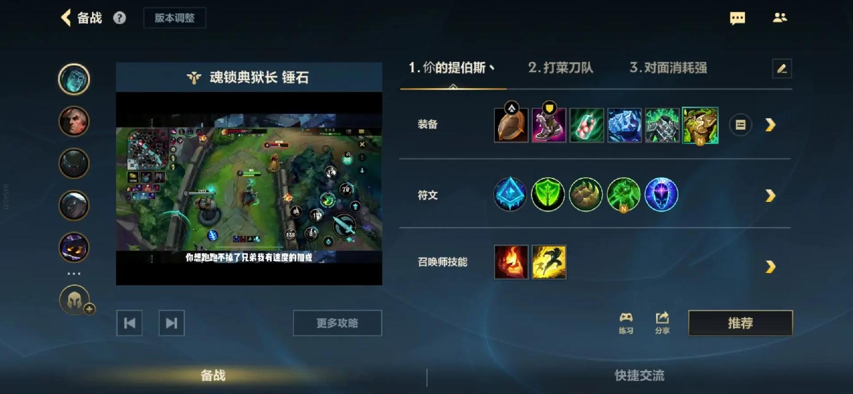 辅助英雄锤石如何在《英雄联盟》中展现其控制能力?