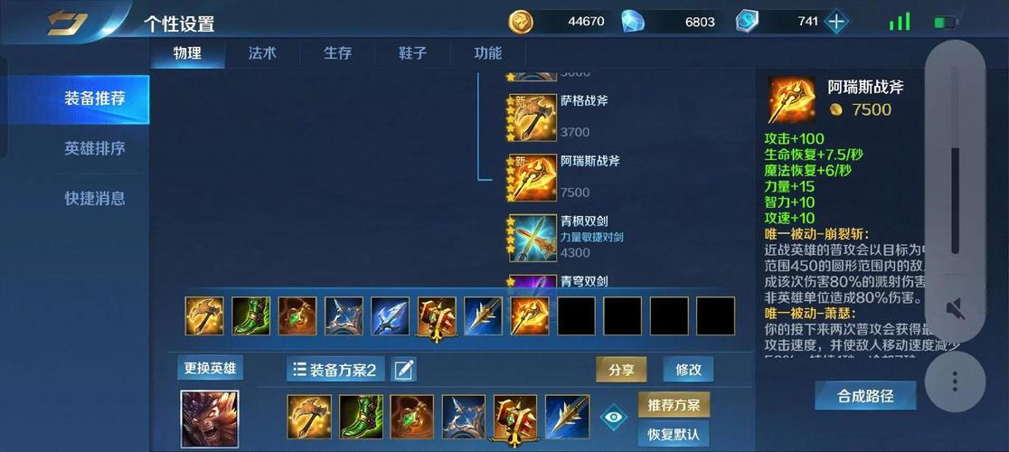 英雄联盟放逐之刃后期出什么装备