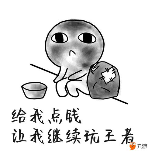 排位上分是什么意思