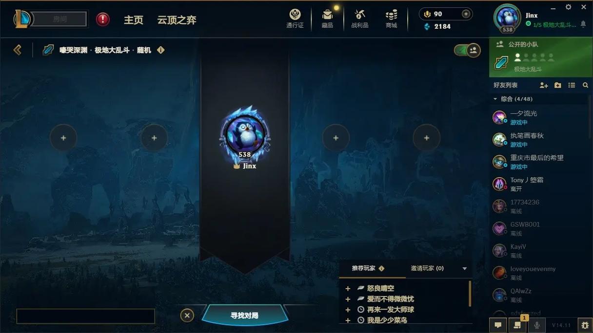 英雄联盟手游边框获取