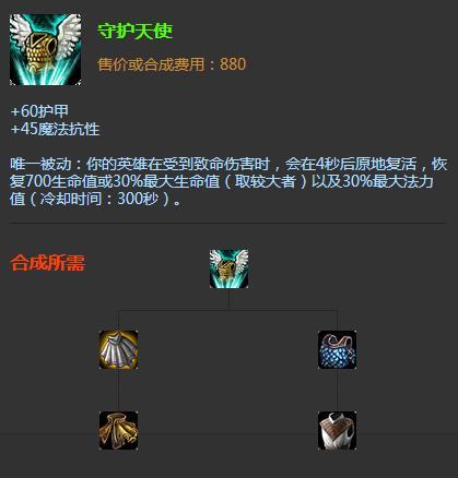 英雄联盟复活甲是什么意思?