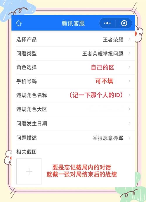 投诉王者荣耀去哪里投诉
