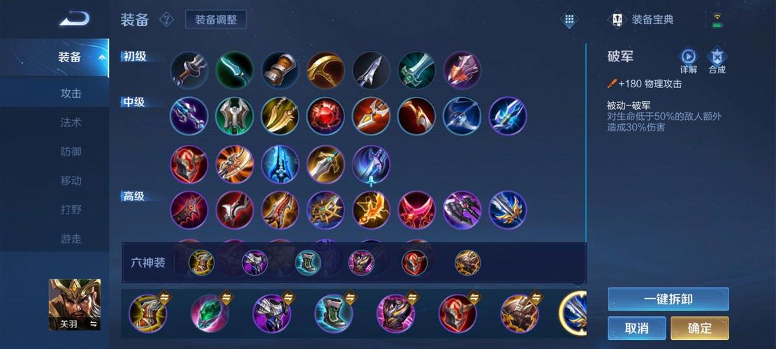 王者荣耀关羽一刀必死?如何做到一刀致命?