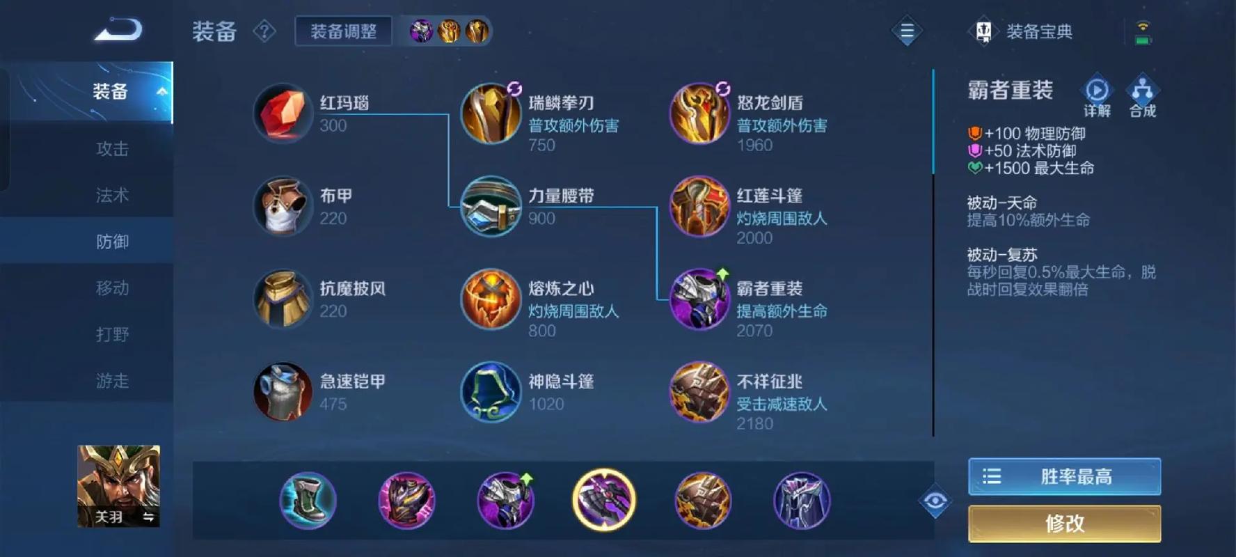 《王者荣耀》团战先锋,一刀入魂——关羽新手攻略