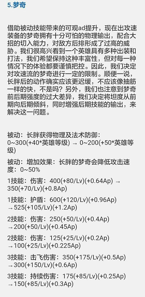 王者荣耀:梦奇攻略大全——从入门到精通