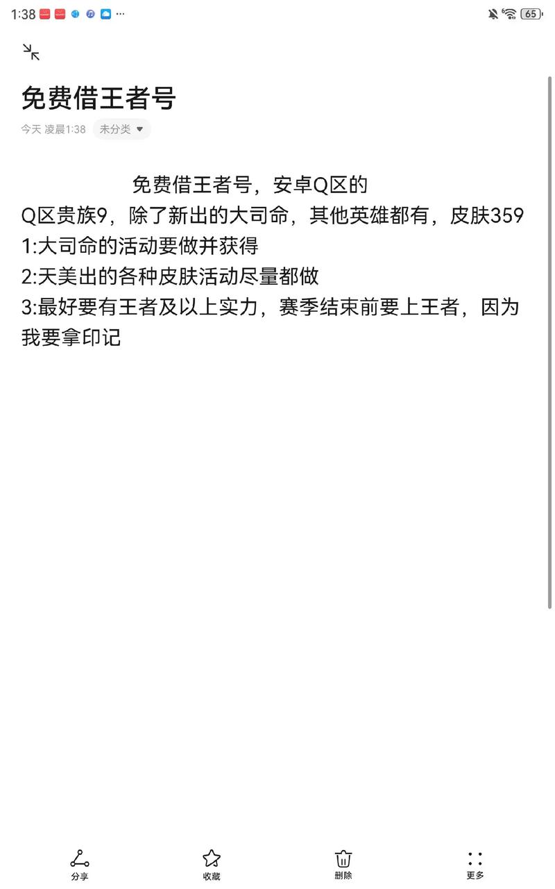 有谁知道王者荣耀号怎么卖?容易卖吗