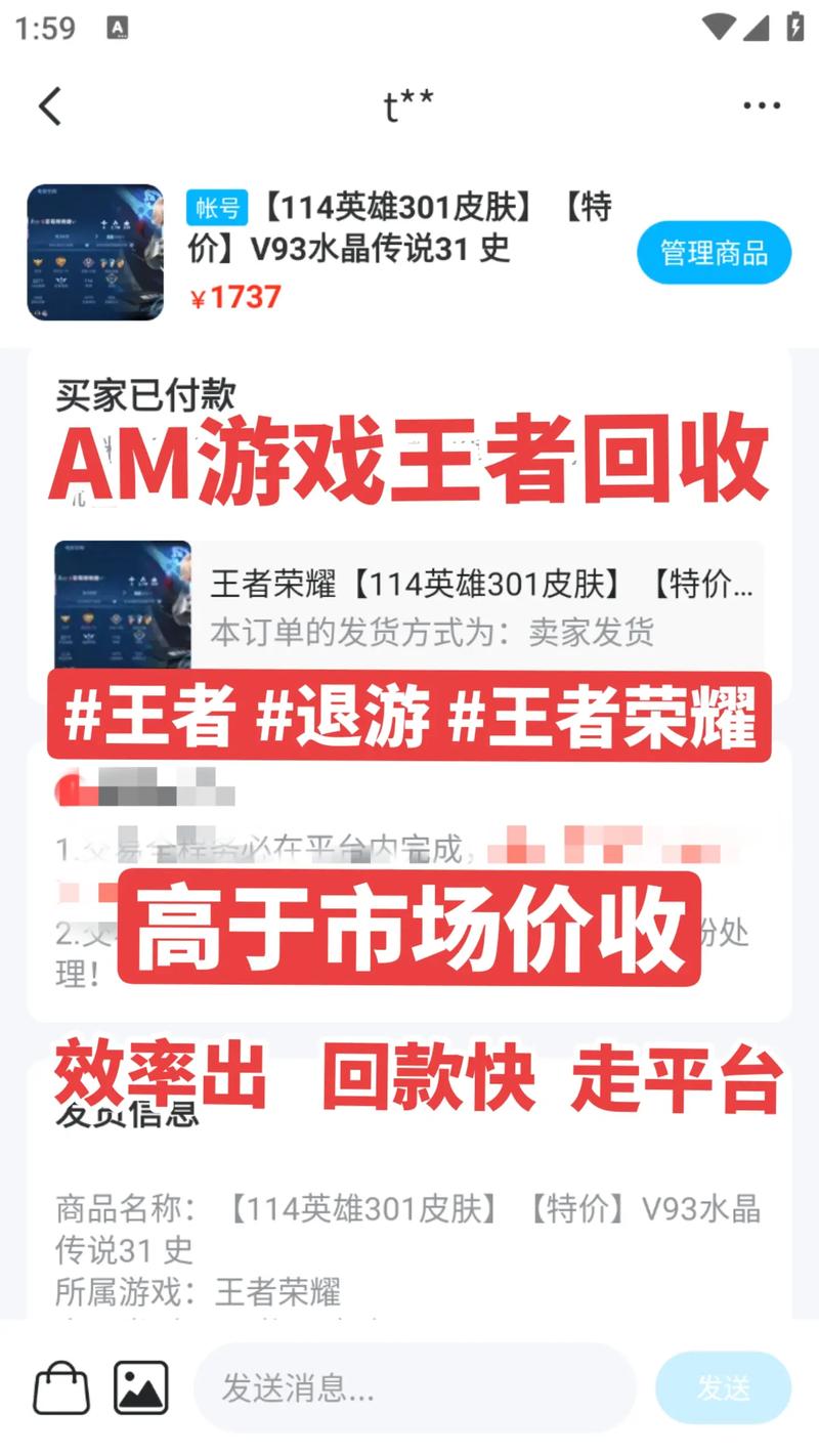 王者号在哪里可以卖掉?