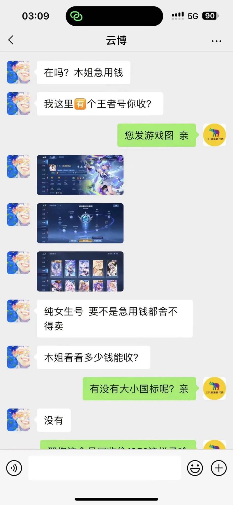 《王者荣耀》号出售交易平台有哪些?