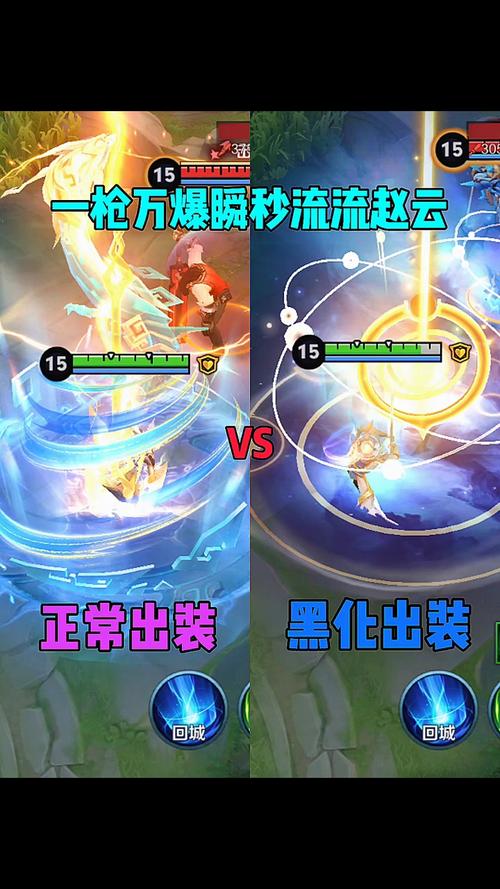 《王者荣耀》赵云最新出装心得技巧