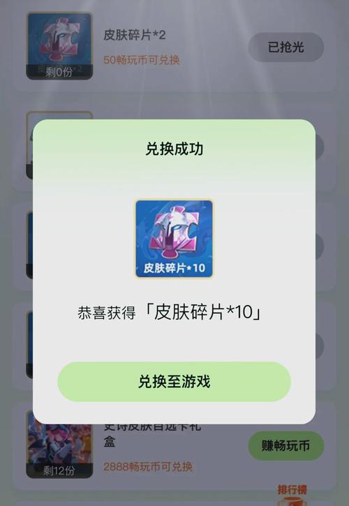 王者荣耀信誉积分怎么恢复?积分皮肤碎片怎么获取?