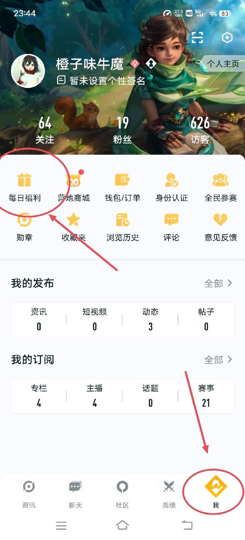 怎么查看王者荣耀玩了多久
