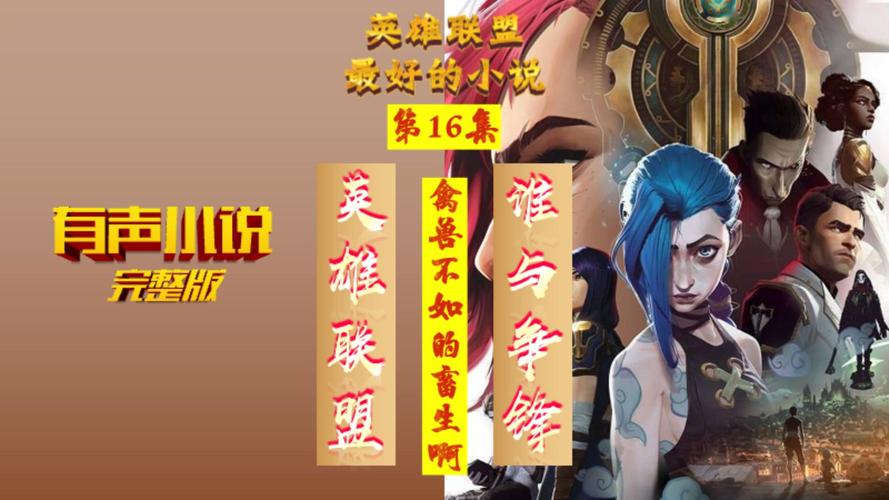 求英雄联盟所有人物列表