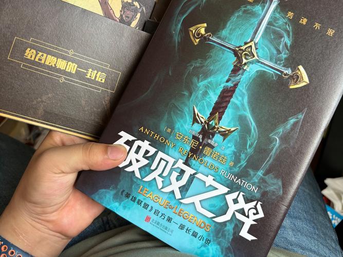 求一本穿越到英雄联盟的小说,主角到了一个学院喜欢了很多英雄,还有一个...