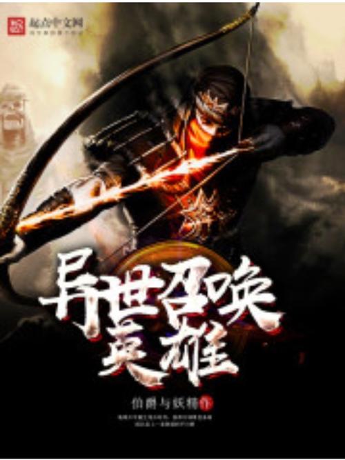 有没有穿越到英雄联盟的小说