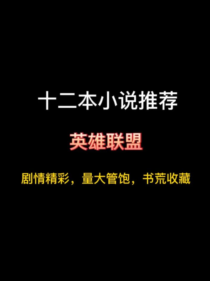 lol同人后宫小说