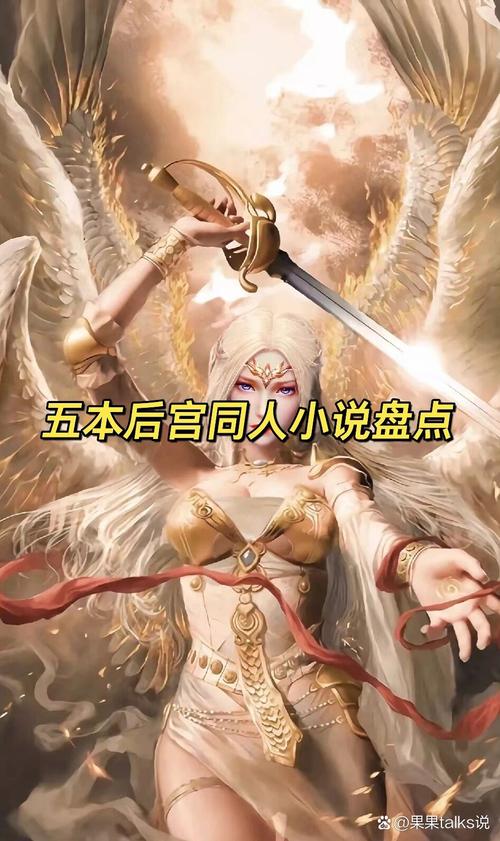 有没有英雄联盟的网络小说,男主的,比较好是后宫,嘿嘿嘿