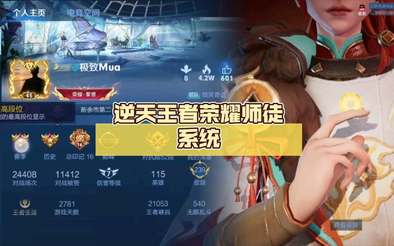 王者荣耀师徒只能是同一个区吗