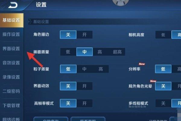 ob界面设置什么意思