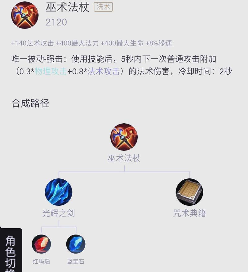 王者荣耀提升法强的装备