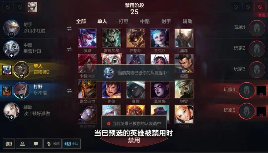 英雄联盟手游选敌优先级怎么选