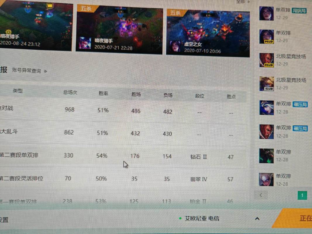 我家玩lol卡在用任务管理器设置优先级怎么设置?我家xp电脑