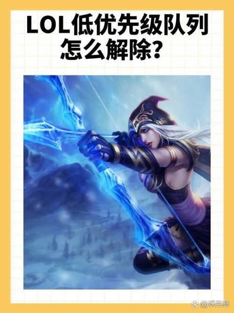 英雄联盟手游射手英雄优先级设置?如何合理安排?