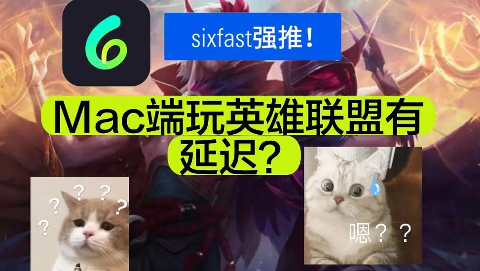 英雄联盟技能释放延迟是什么问题