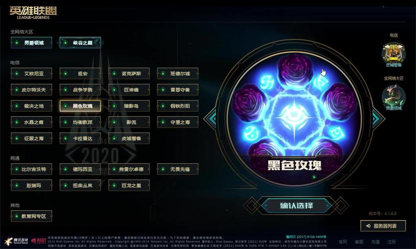 玩英雄联盟网络延迟怎么办