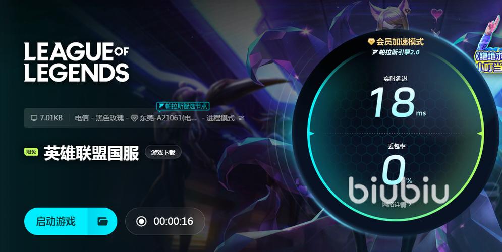 英雄联盟手游日服用什么加速器