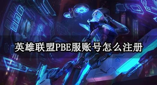 英雄联盟手游日服怎么下载_日服下载教程攻略