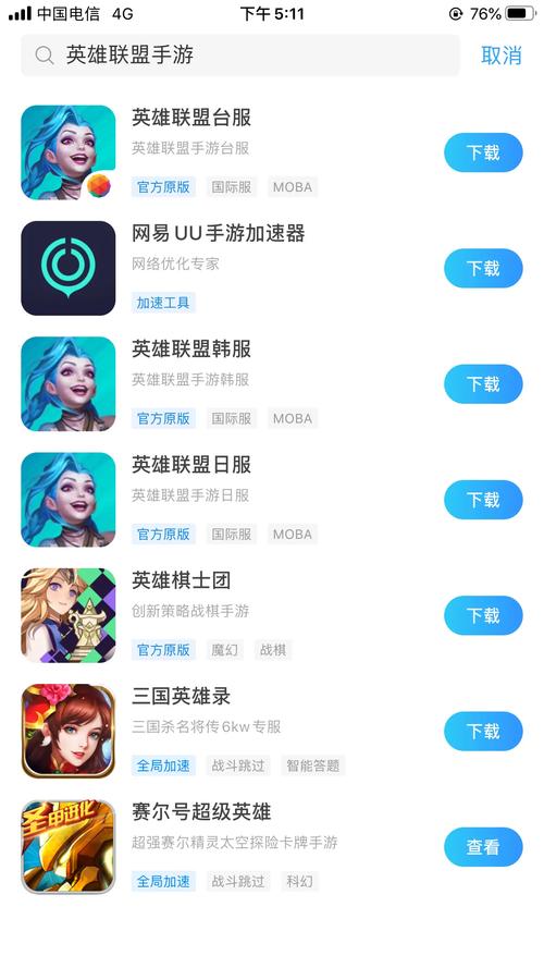 英雄联盟手游日服30号后还可以登录吗?