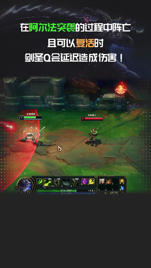 英雄联盟剑圣q落地位置在哪儿