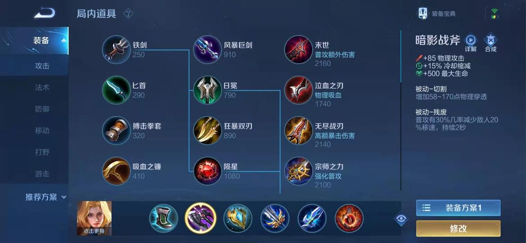 王者荣耀夏洛特打野出装推荐