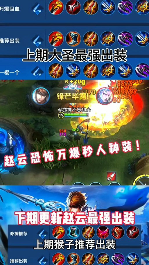 《王者荣耀》2024赵云最强六神装出装顺序推荐-王者荣耀游戏攻略推荐