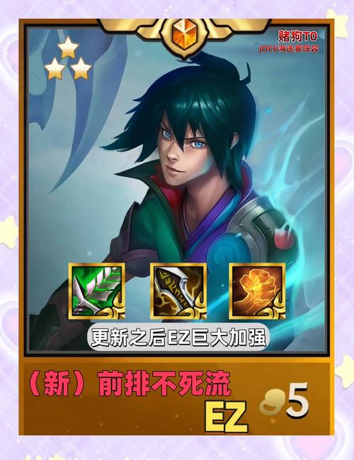 英雄联盟手游EZ3技能是什么