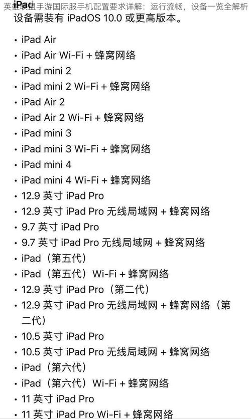 lol手游手机配置要求