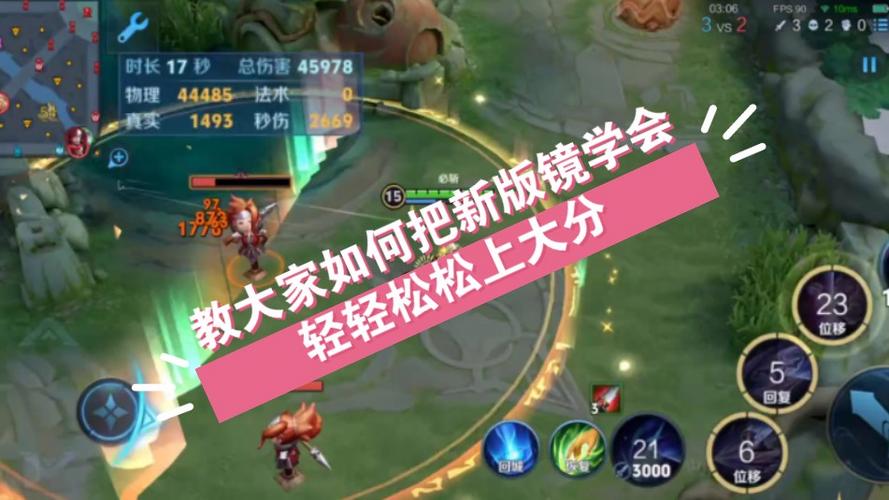 王者荣耀镜像对决怎么完成_王者荣耀镜像对决完成攻略