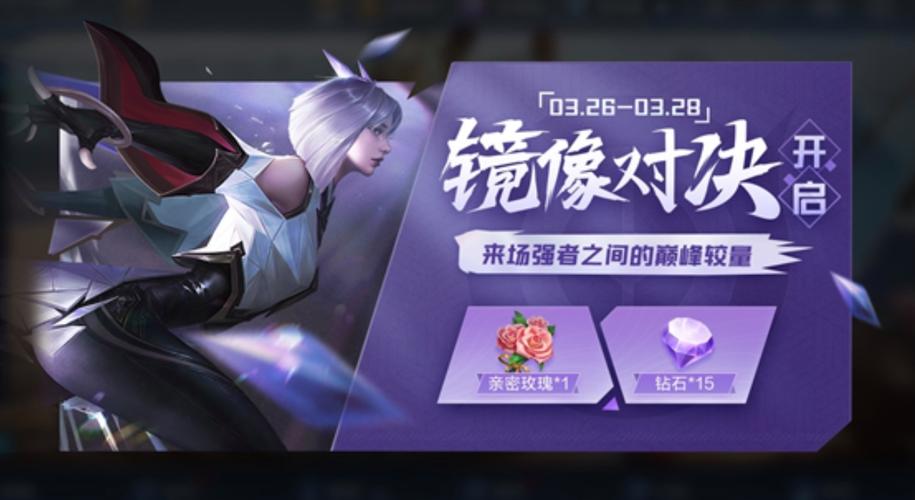 镜像对决要什么模式打