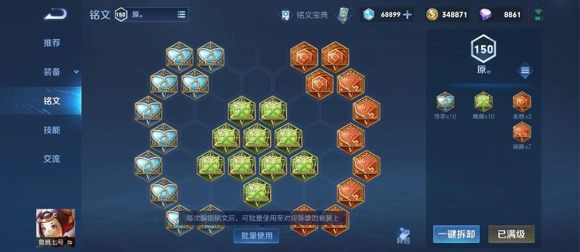 王者荣耀东皇鲁班打法技巧攻略