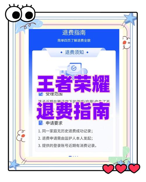 王者荣耀充值ios退款王者荣耀ios充值后能退款吗