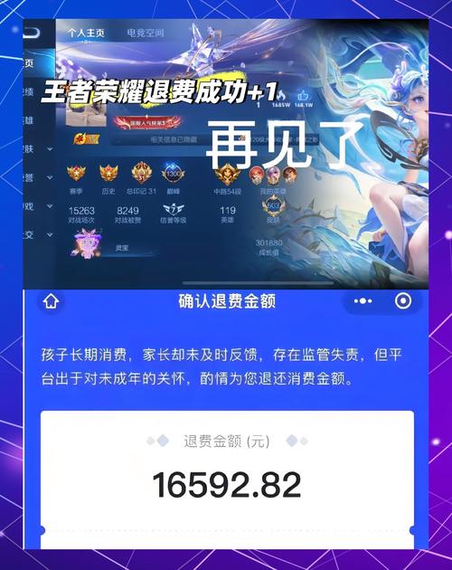 《王者荣耀》退款只能退90天内的吗-退款能退多长时间以内的