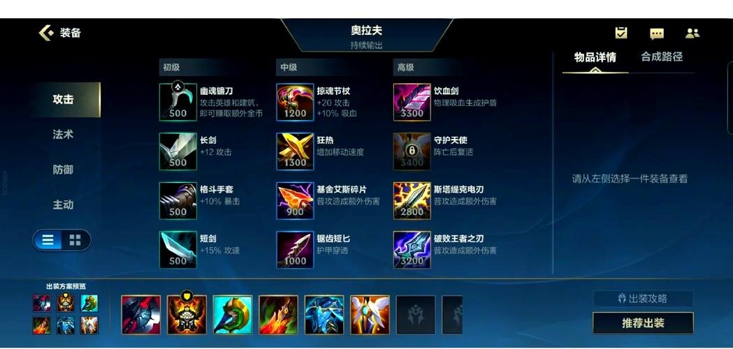 英雄联盟奶妈怎么加点