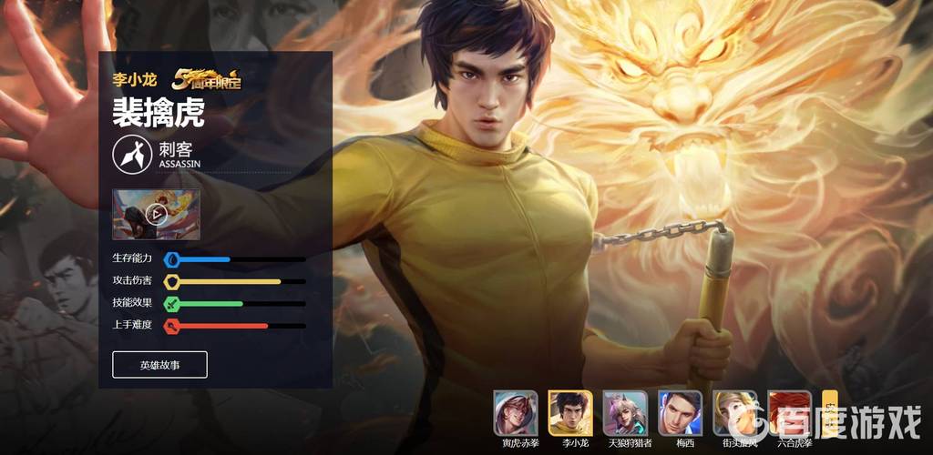 王者荣耀李小龙语音包在哪里设置_李小龙语音包设置攻略