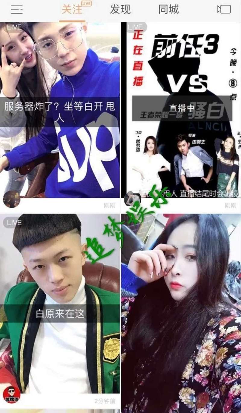 骚白在哪里直播