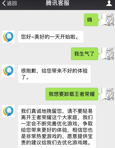 王者荣耀电话24小时人工服务热线是什么?