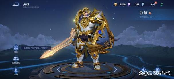 《王者荣耀》亚瑟走什么路?