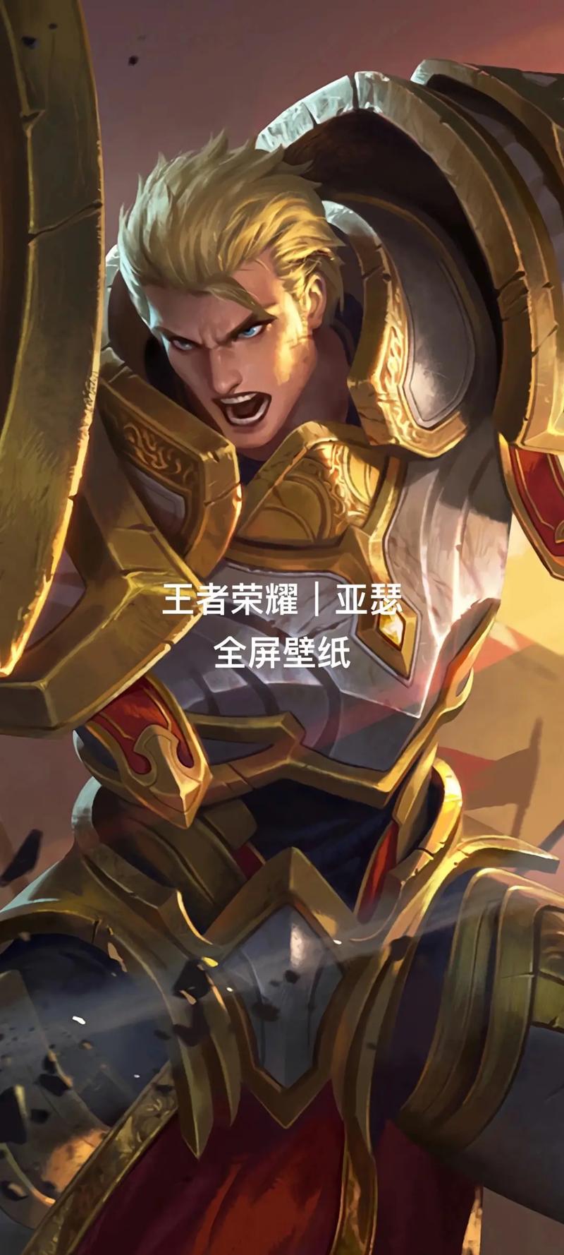 亚瑟亚瑟是什么意思